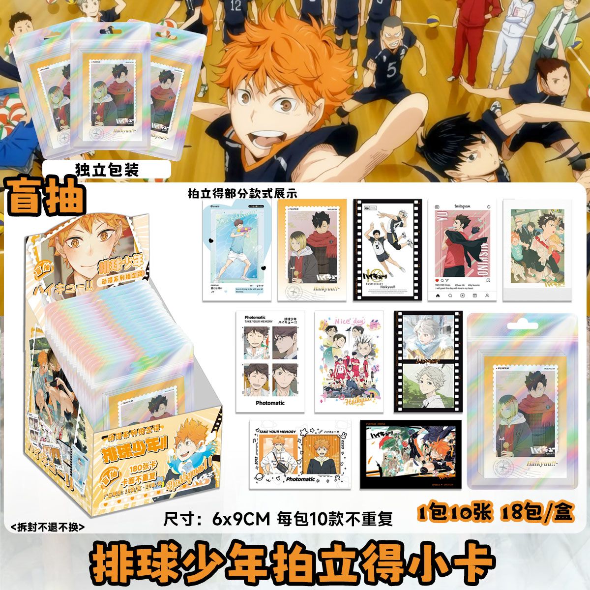 Cosplay Prop Diy - Haikyuu!! Kartu Mini LOMO Polaroid 3