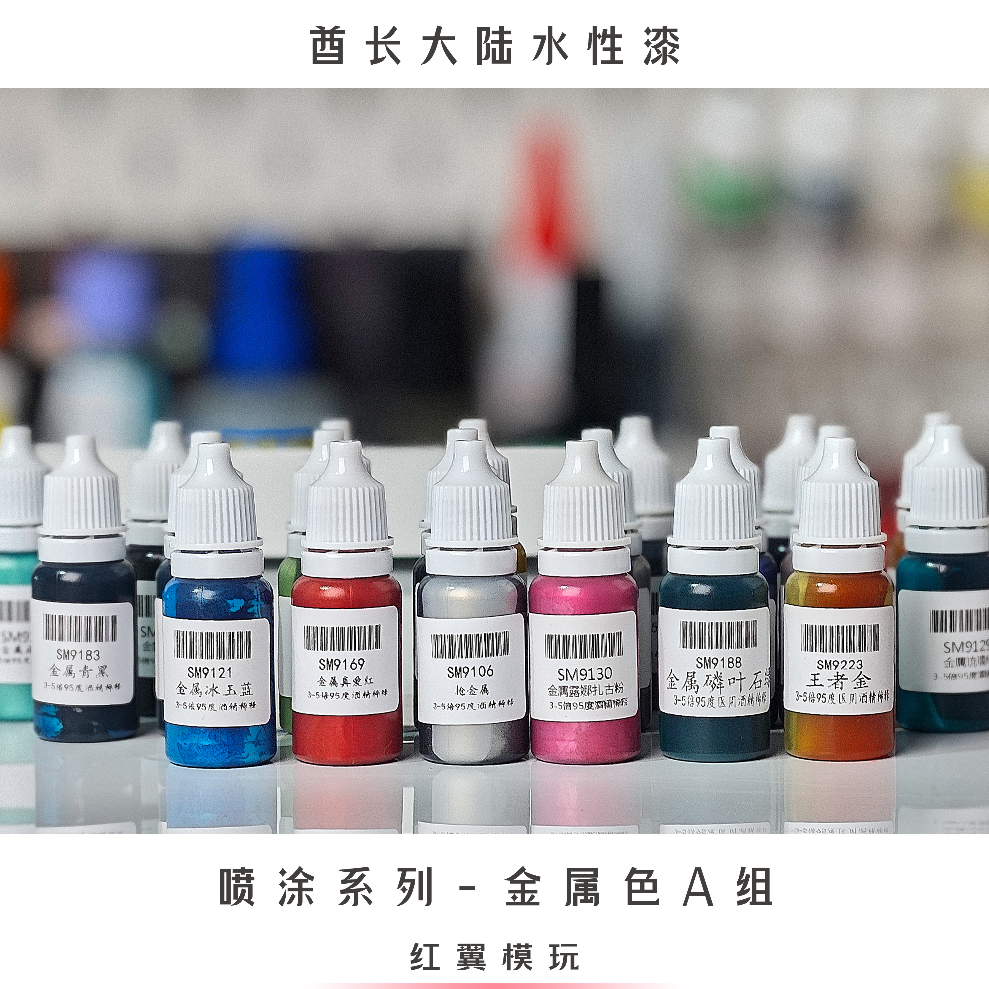 Metallic Spray Paint - Penyemprotan Cat Berbasis Air Warna Metalik