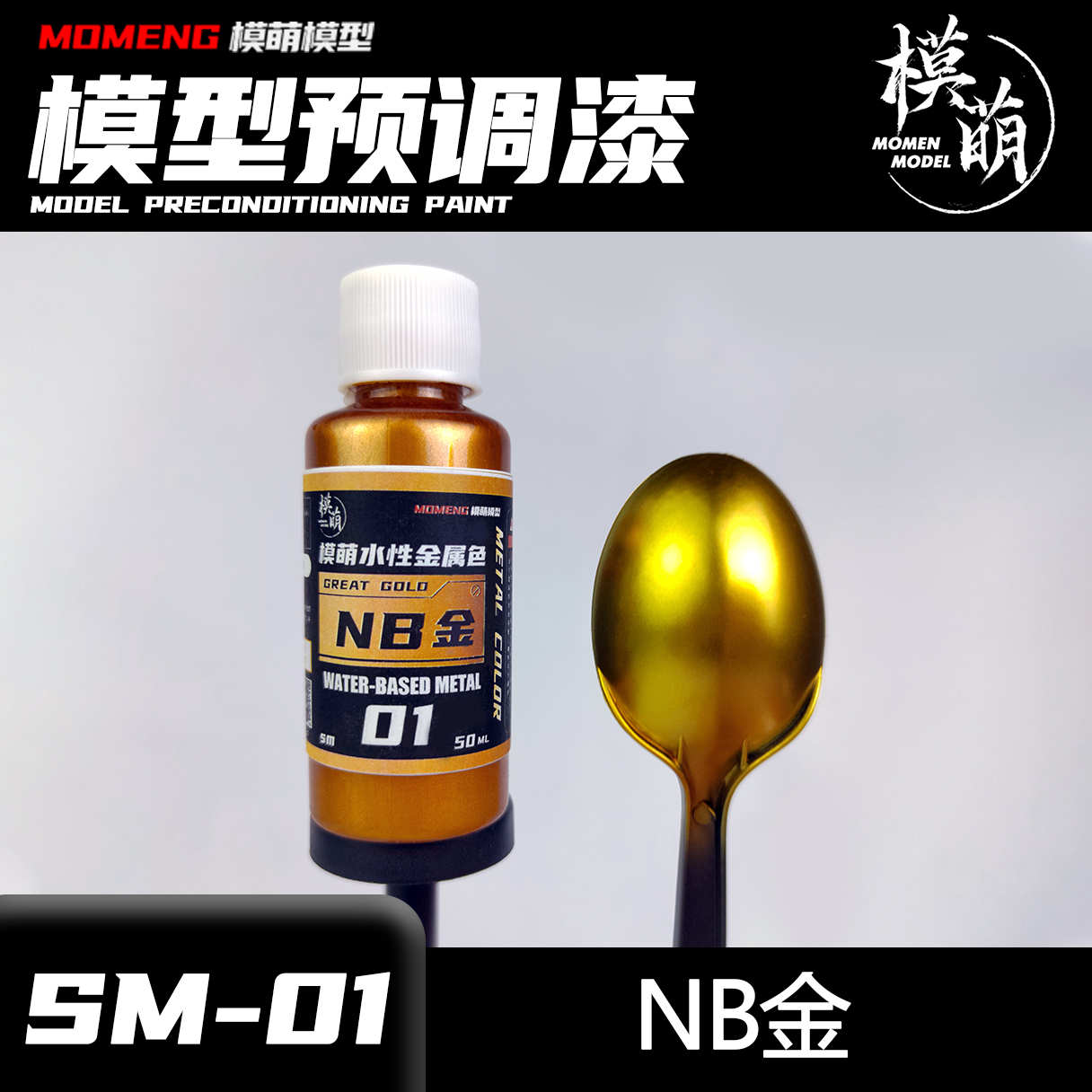 Metallic Spray Paint - Cat Emas NB Model warna metalik,