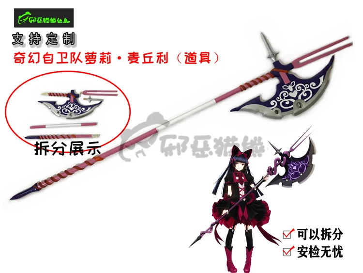 Cosplay Prop Axe - Rory Mercury Axe Gate sehingga JSDF