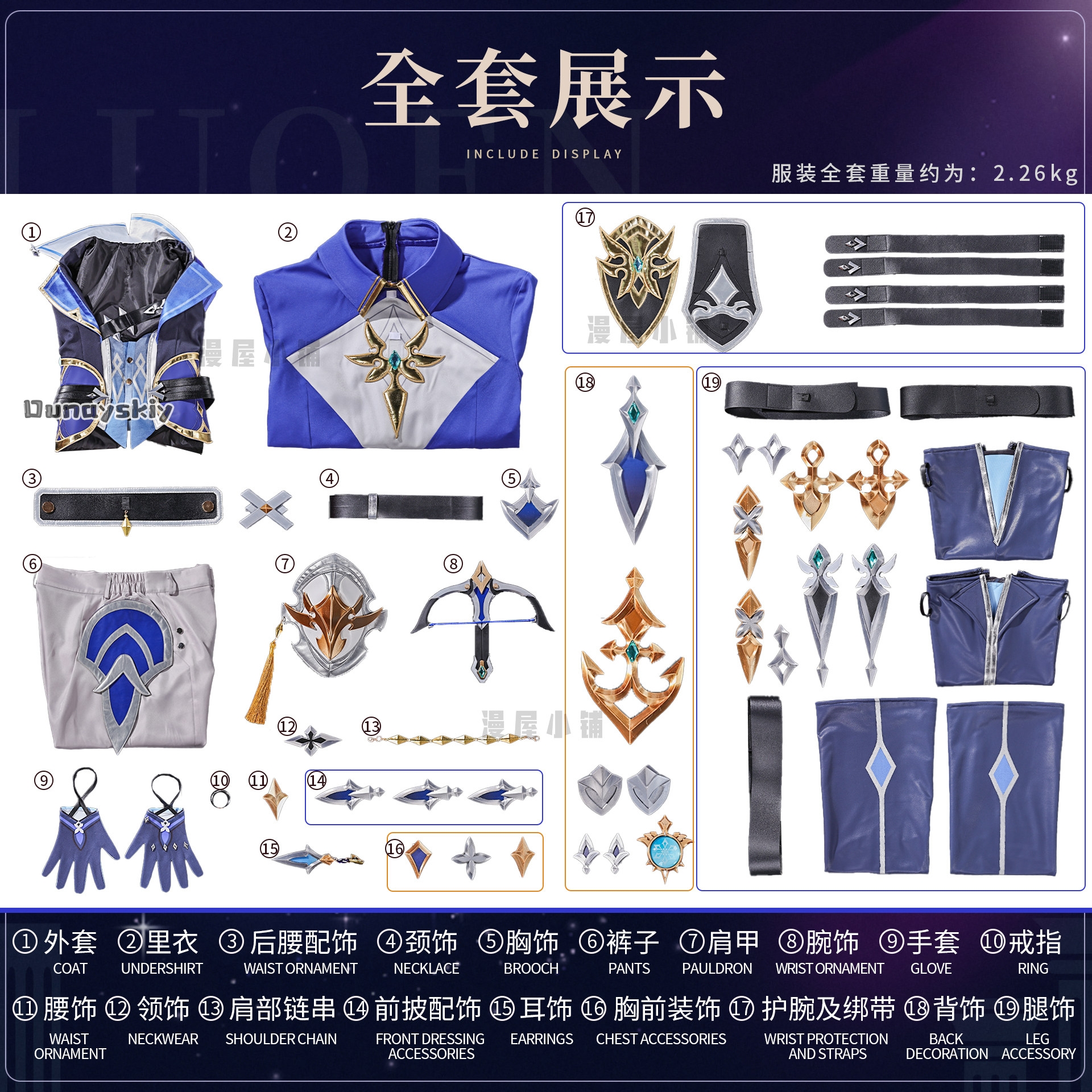 OHaYo*Cosplay Lohen Game Gensh - Cosplay Prop Diy ulasan dan harga