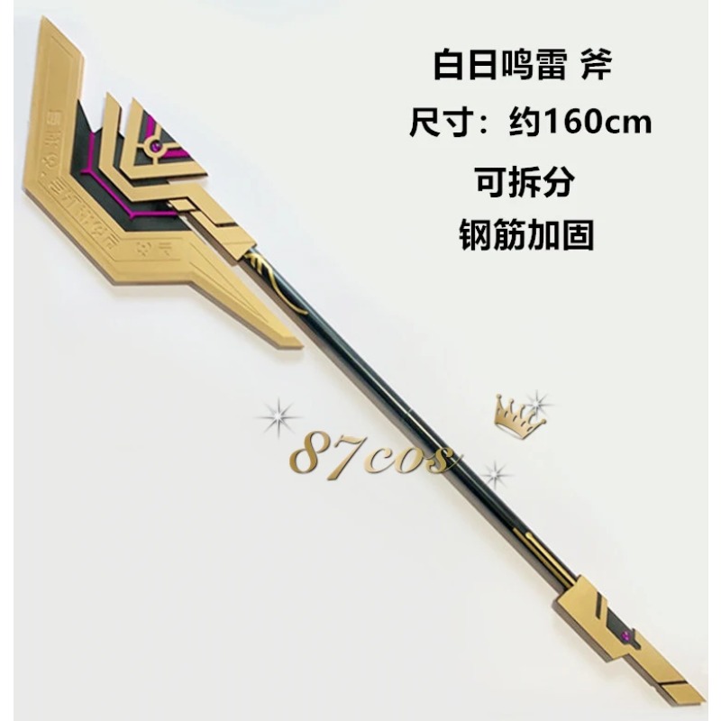 Replika Pedang Alat Peraga Cos - Cosplay Prop Axe ulasan dan harga